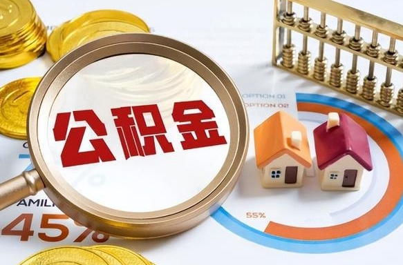 榆林失业了可以提取全部公积金吗（失业了可以提取住房公积金吗）